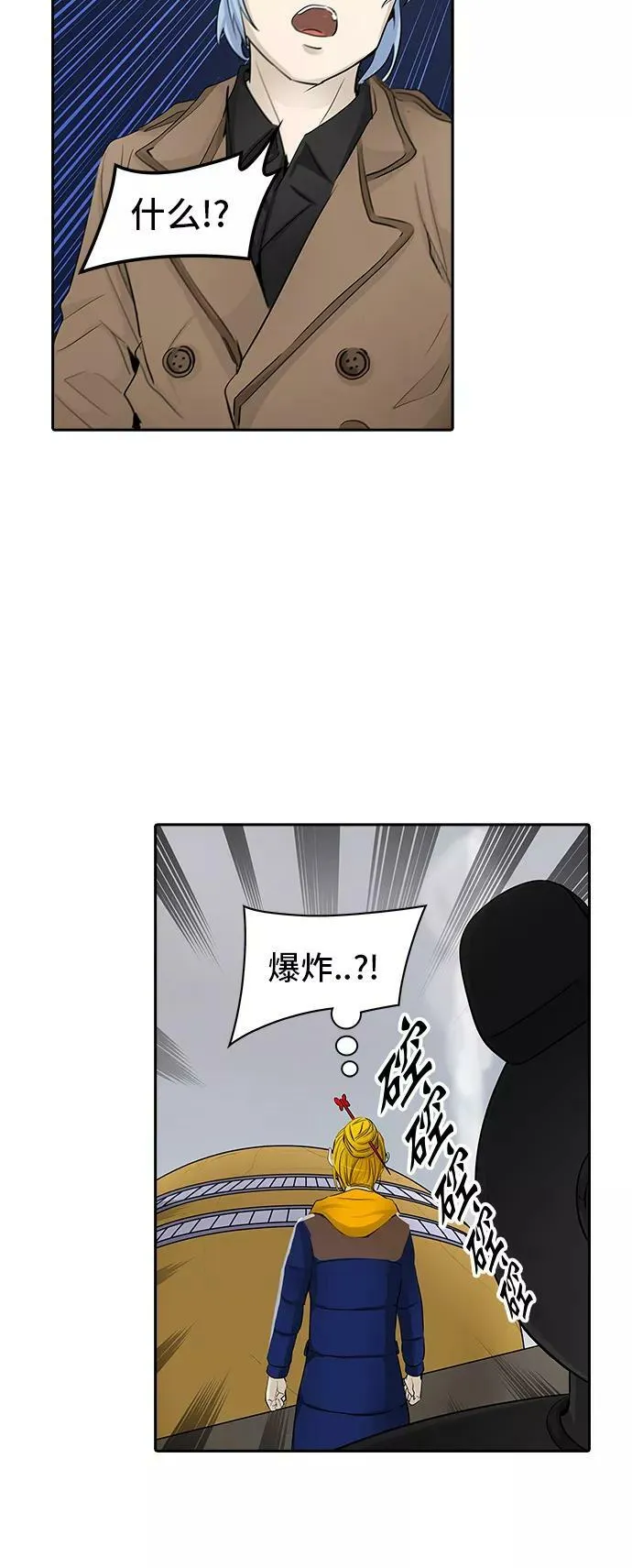 [第2季] 第285话 地狱列车 -吉黑德的数据- 第38页