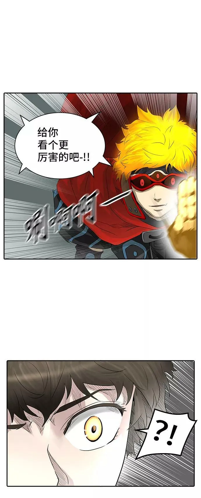 [第2季] 第285话 地狱列车 -吉黑德的数据- 第44页