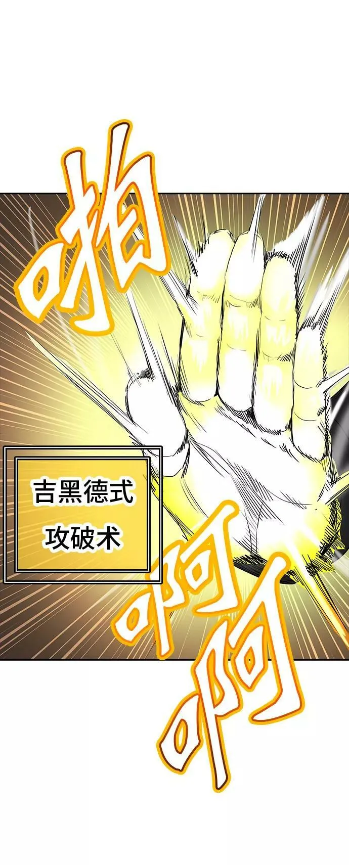 [第2季] 第285话 地狱列车 -吉黑德的数据- 第45页