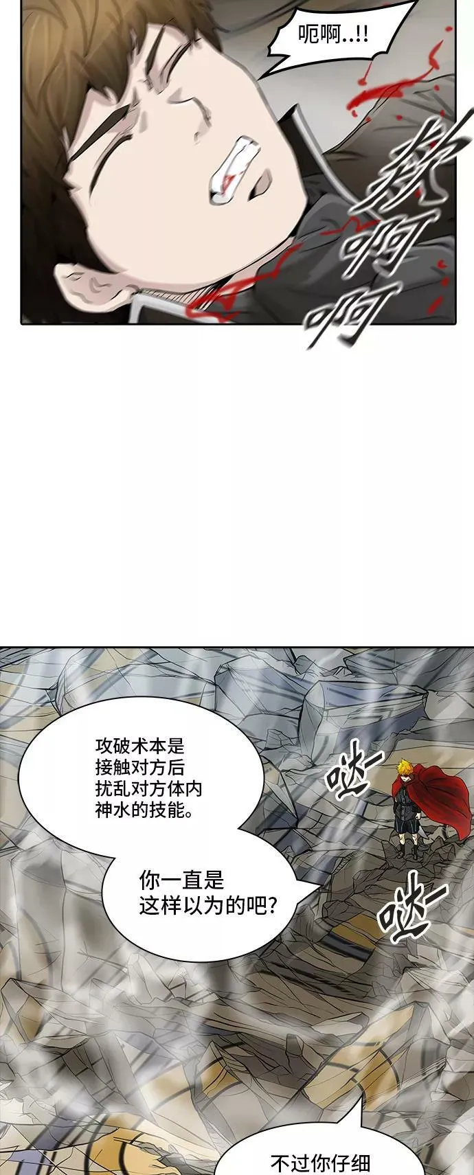 [第2季] 第285话 地狱列车 -吉黑德的数据- 第51页