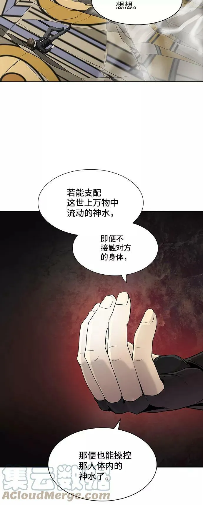 [第2季] 第285话 地狱列车 -吉黑德的数据- 第52页