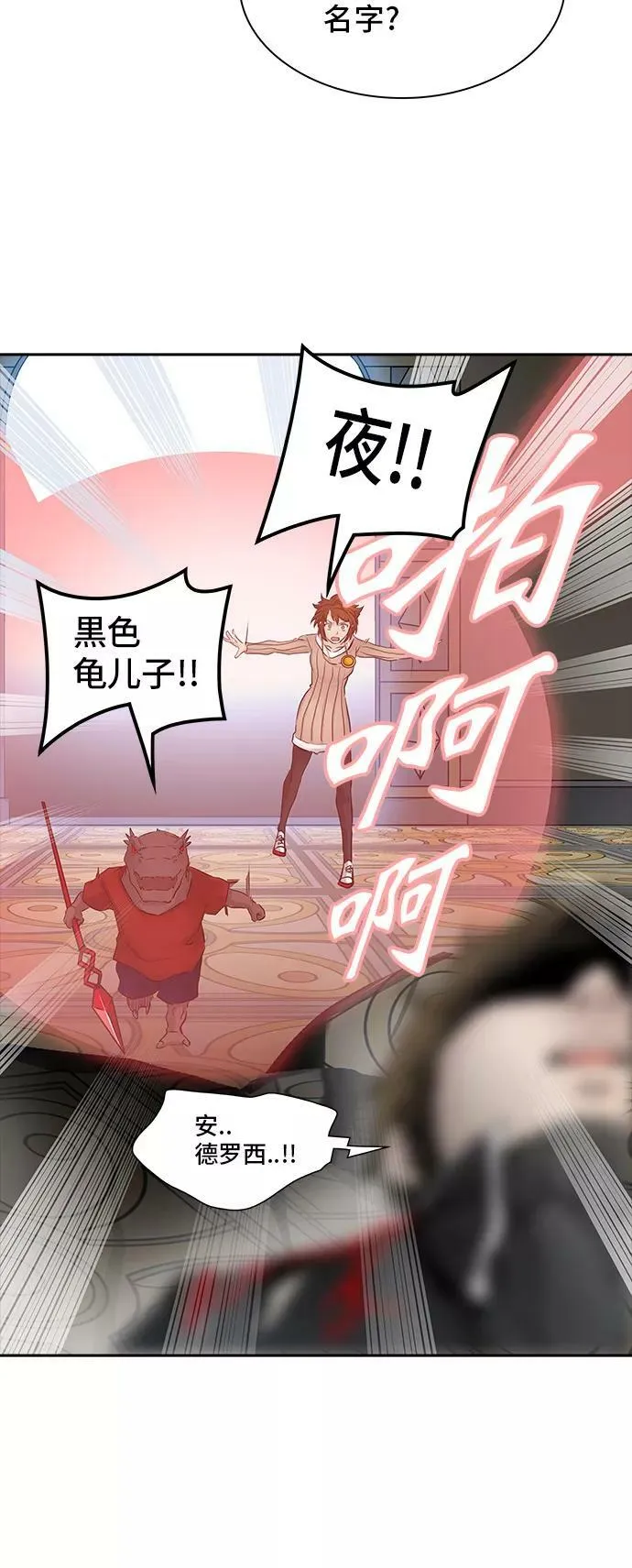 [第2季] 第285话 地狱列车 -吉黑德的数据- 第54页