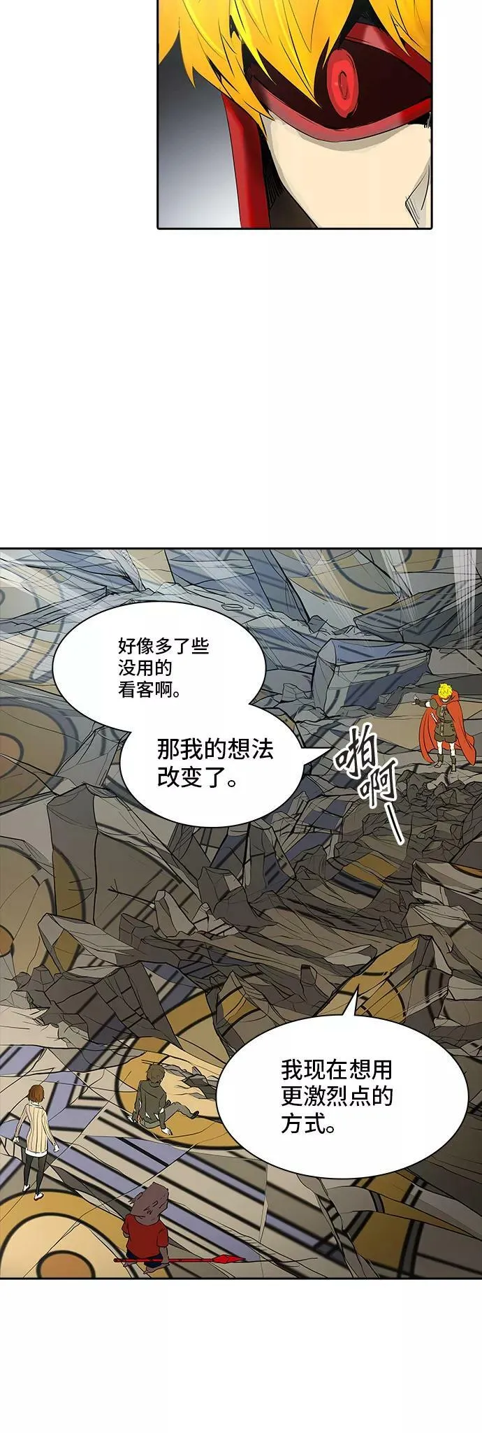 [第2季] 第285话 地狱列车 -吉黑德的数据- 第57页