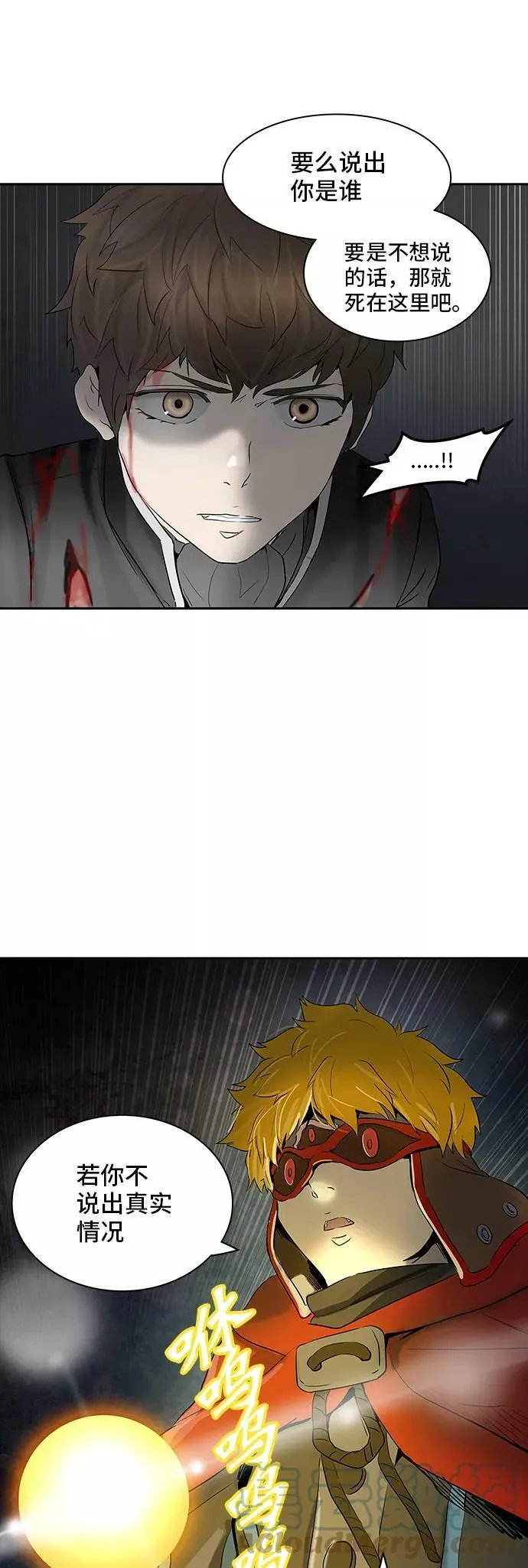 [第2季] 第285话 地狱列车 -吉黑德的数据- 第58页