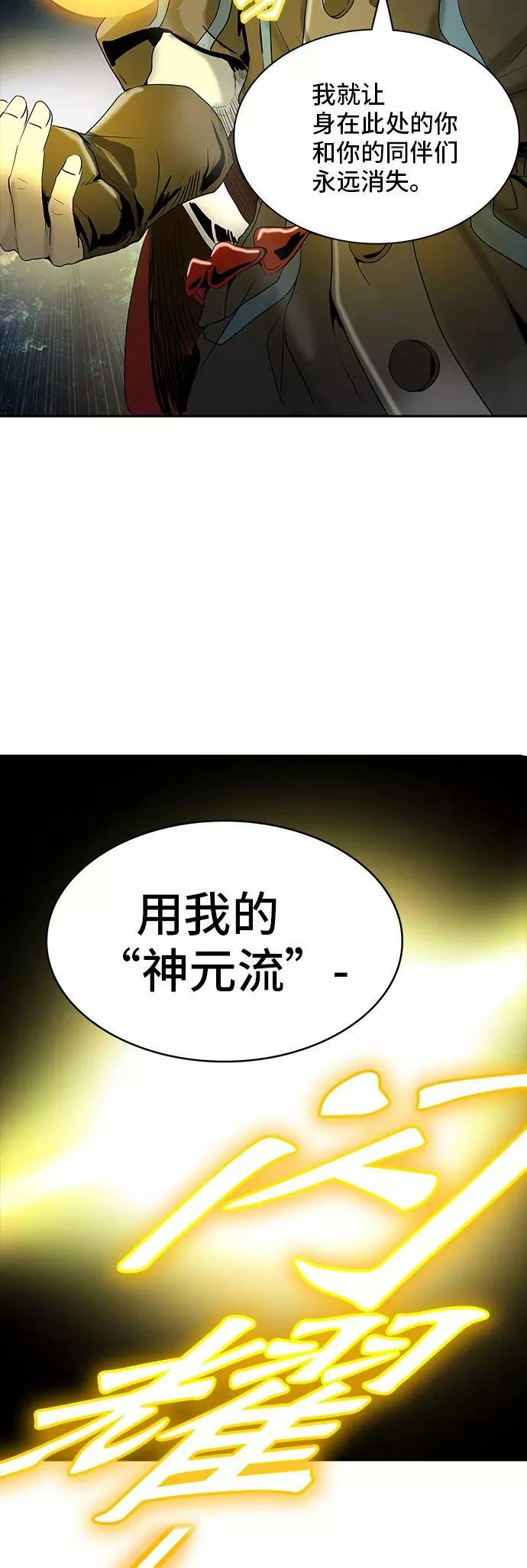 [第2季] 第285话 地狱列车 -吉黑德的数据- 第59页