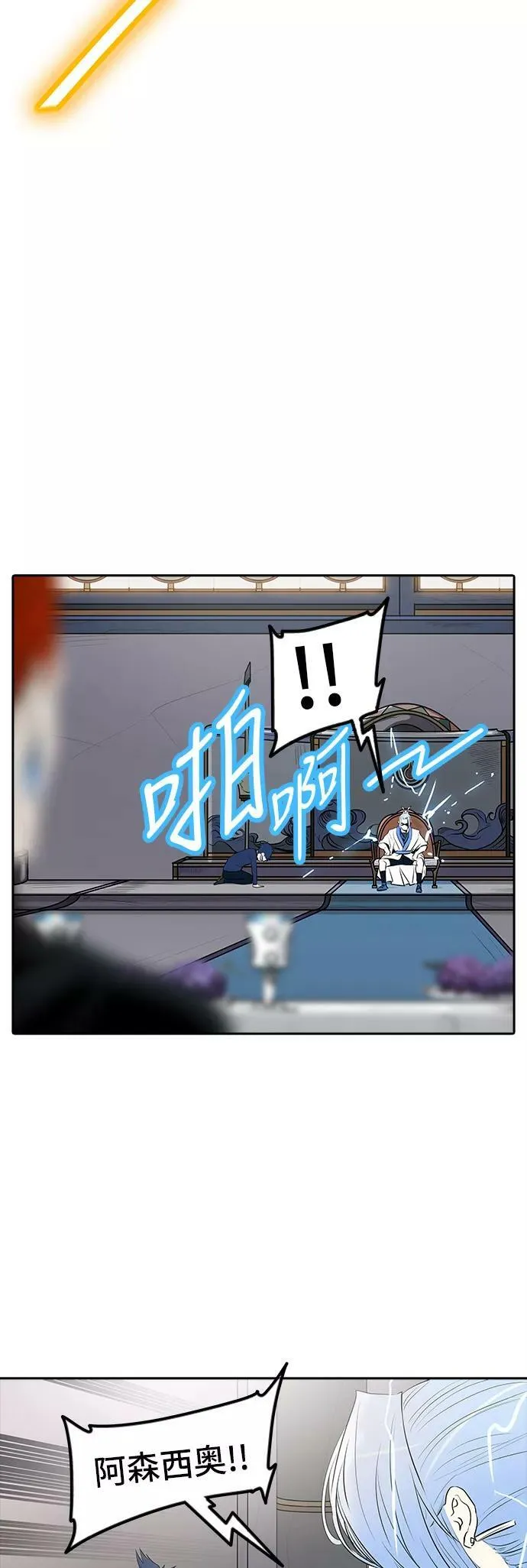 [第2季] 第285话 地狱列车 -吉黑德的数据- 第60页
