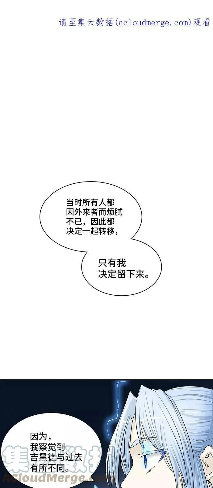 [第2季] 第284话 地狱列车 -吉黑德的数据- 第1页