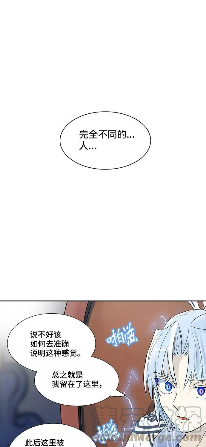 [第2季] 第284话 地狱列车 -吉黑德的数据- 第4页