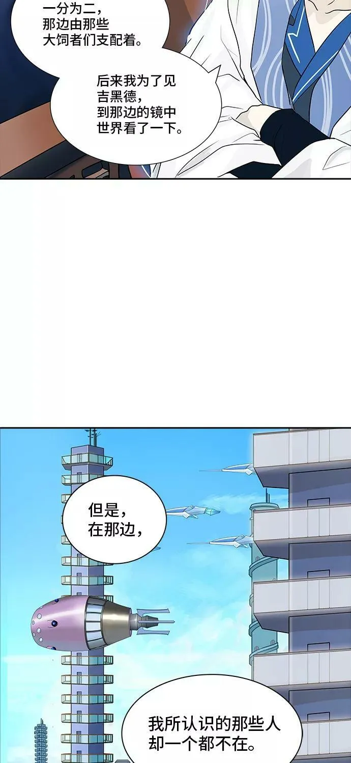 [第2季] 第284话 地狱列车 -吉黑德的数据- 第5页