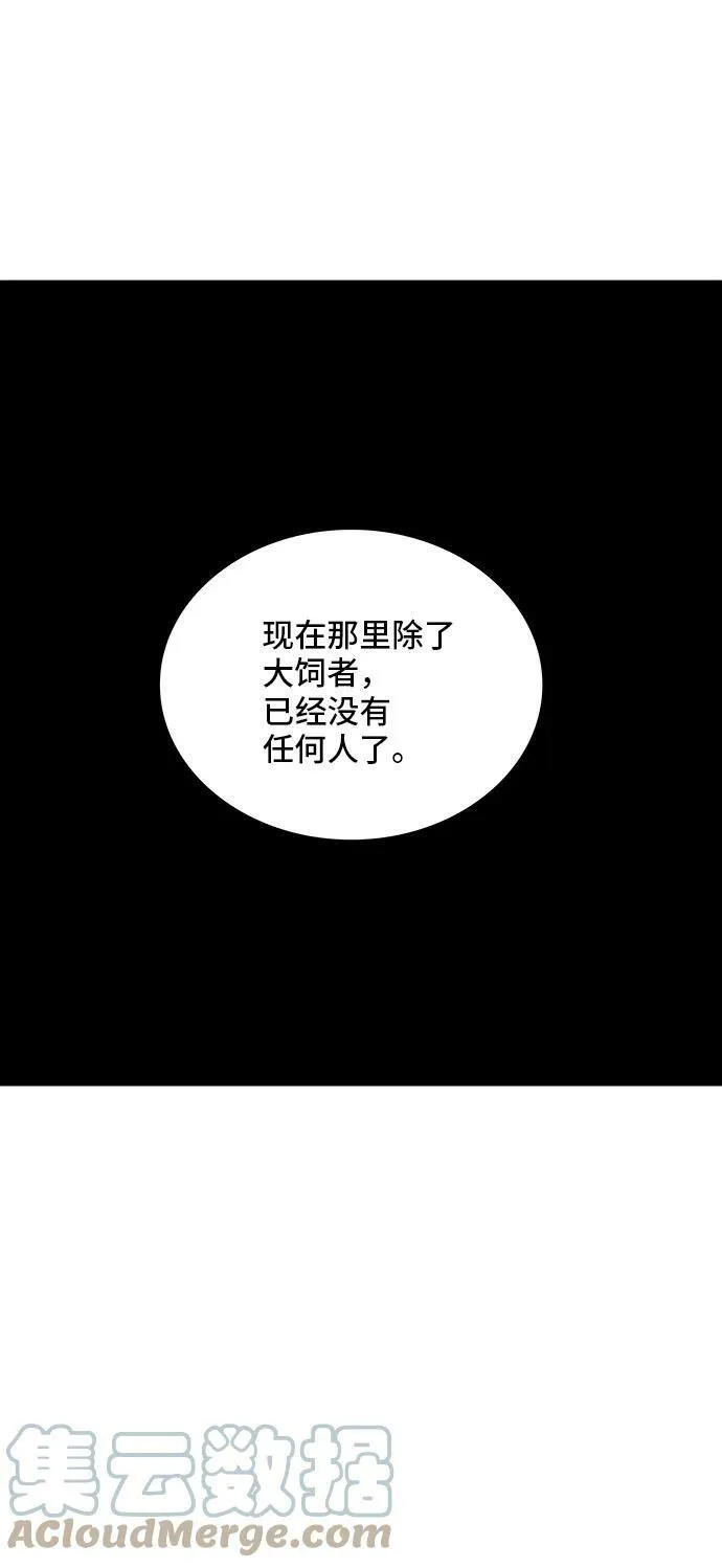 [第2季] 第284话 地狱列车 -吉黑德的数据- 第7页