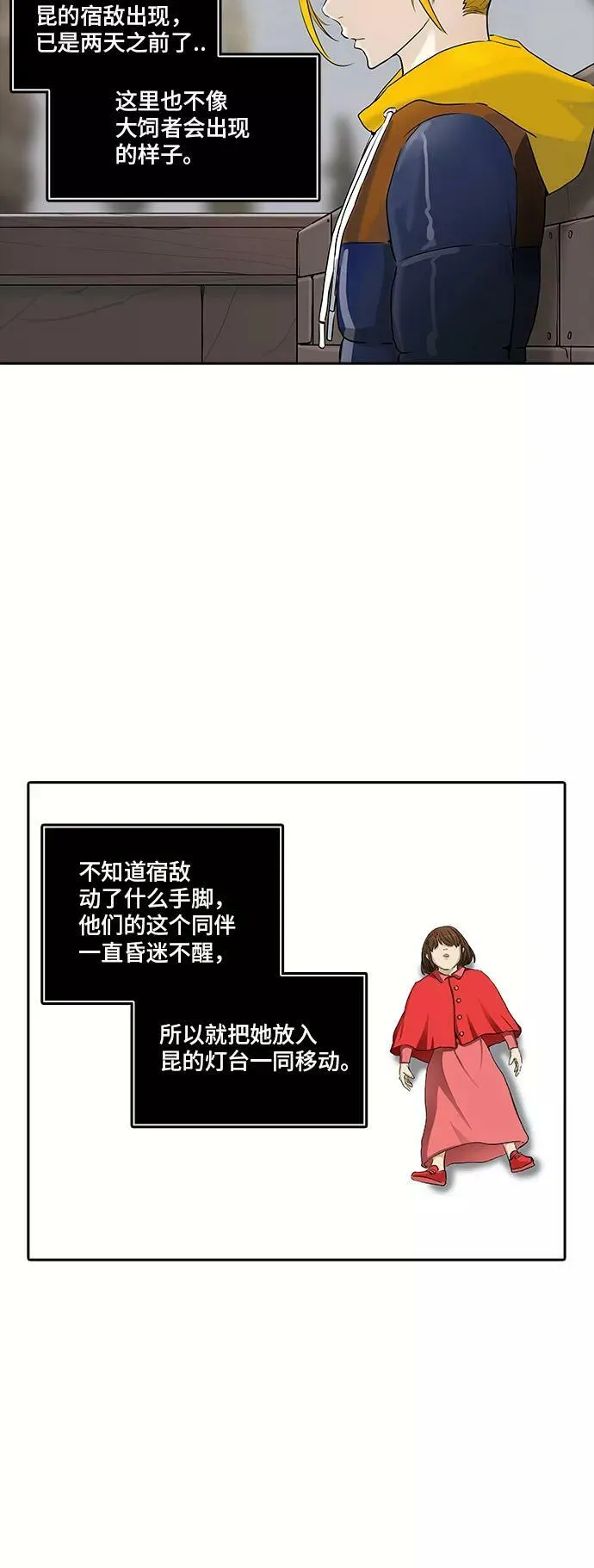 [第2季] 第284话 地狱列车 -吉黑德的数据- 第9页