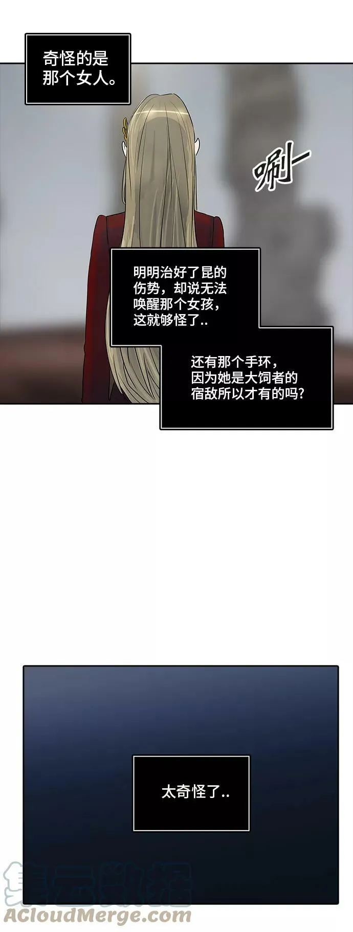 [第2季] 第284话 地狱列车 -吉黑德的数据- 第10页