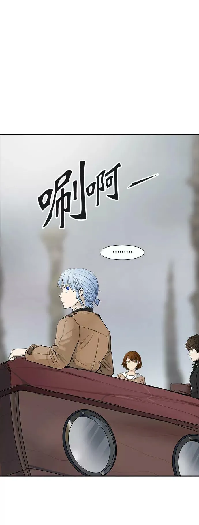 [第2季] 第284话 地狱列车 -吉黑德的数据- 第11页