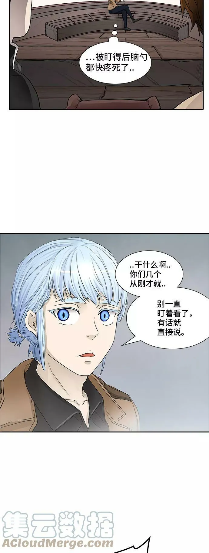 [第2季] 第284话 地狱列车 -吉黑德的数据- 第13页