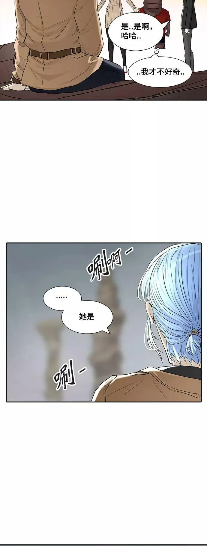[第2季] 第284话 地狱列车 -吉黑德的数据- 第15页