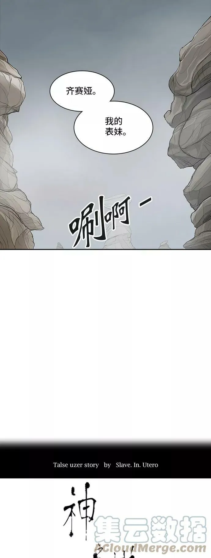 [第2季] 第284话 地狱列车 -吉黑德的数据- 第16页