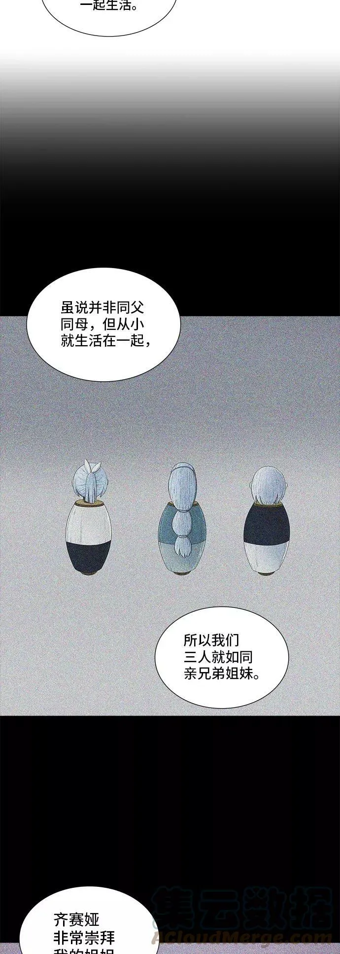[第2季] 第284话 地狱列车 -吉黑德的数据- 第19页