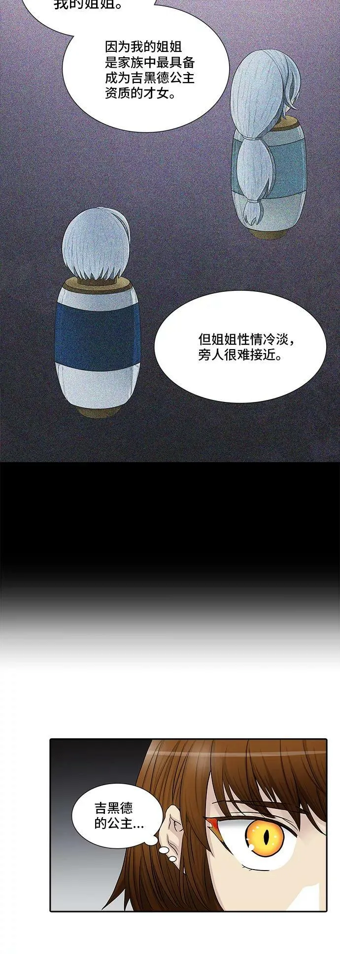 [第2季] 第284话 地狱列车 -吉黑德的数据- 第20页