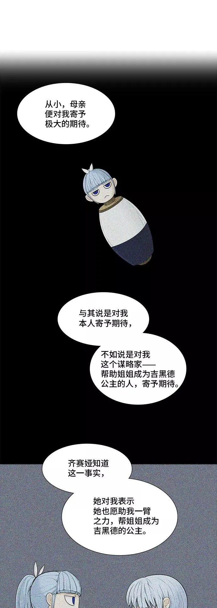 [第2季] 第284话 地狱列车 -吉黑德的数据- 第21页