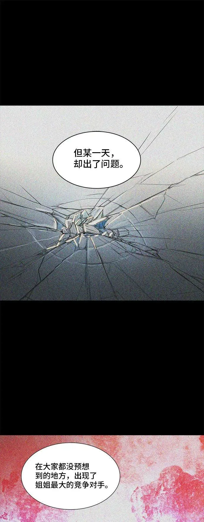 [第2季] 第284话 地狱列车 -吉黑德的数据- 第23页