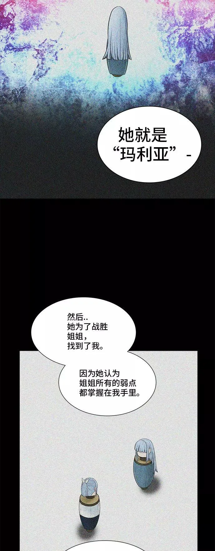 [第2季] 第284话 地狱列车 -吉黑德的数据- 第24页