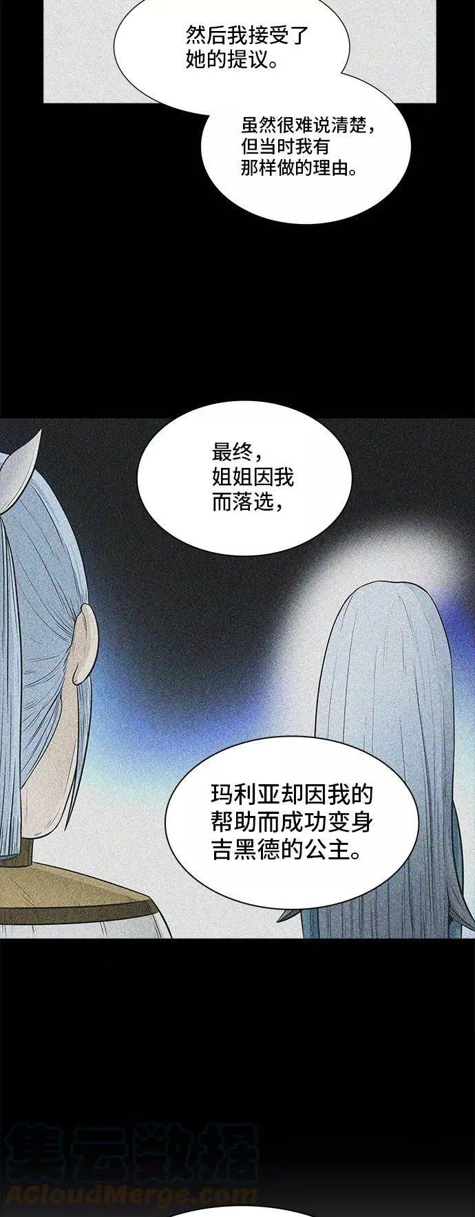 [第2季] 第284话 地狱列车 -吉黑德的数据- 第25页