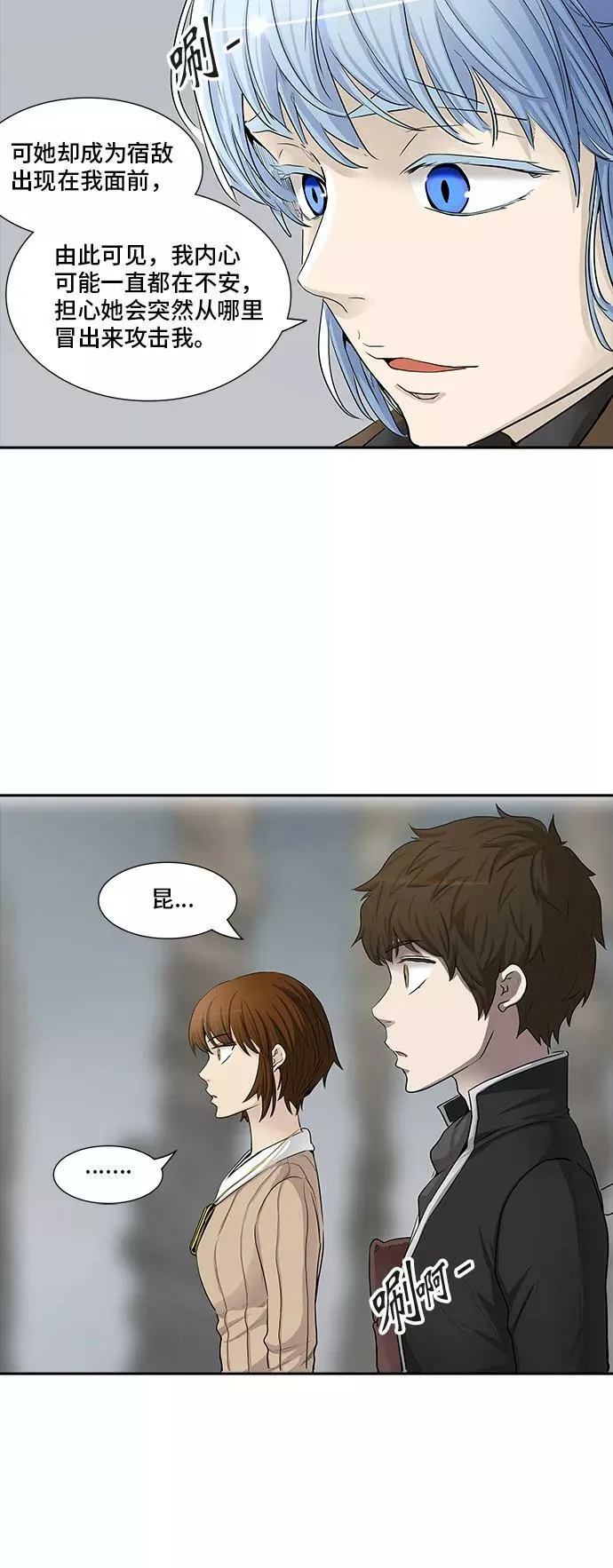 [第2季] 第284话 地狱列车 -吉黑德的数据- 第27页