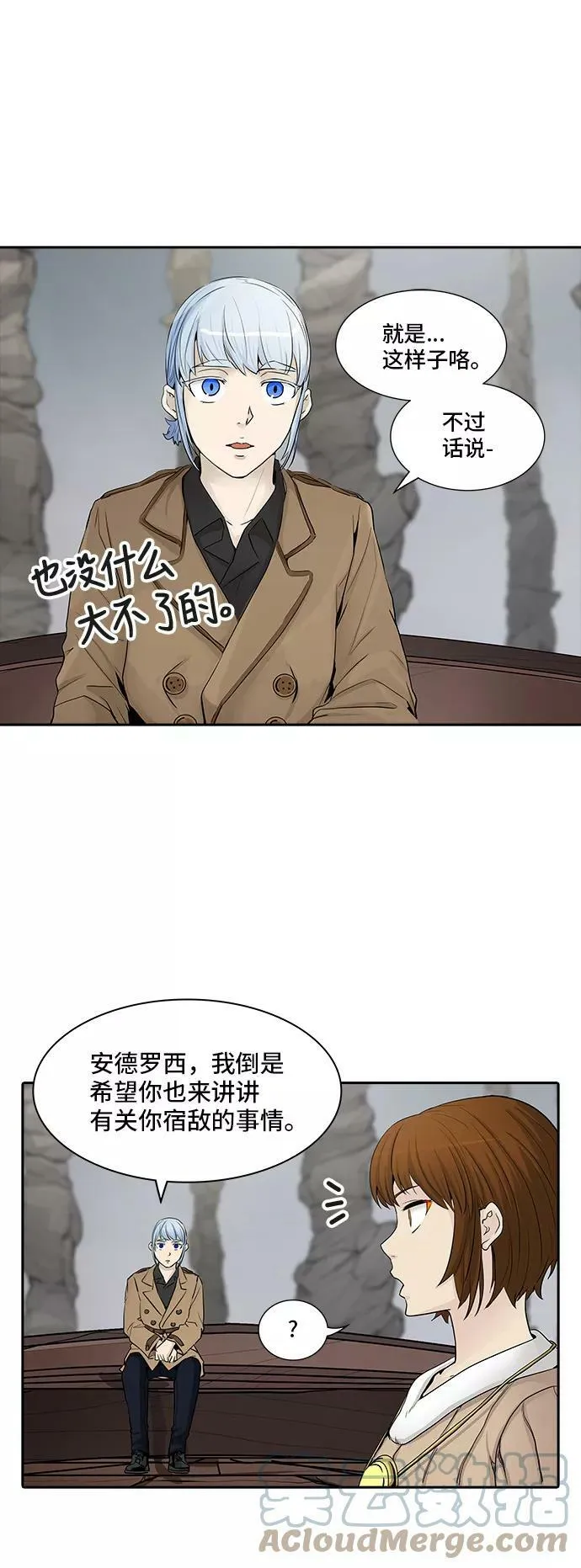 [第2季] 第284话 地狱列车 -吉黑德的数据- 第28页