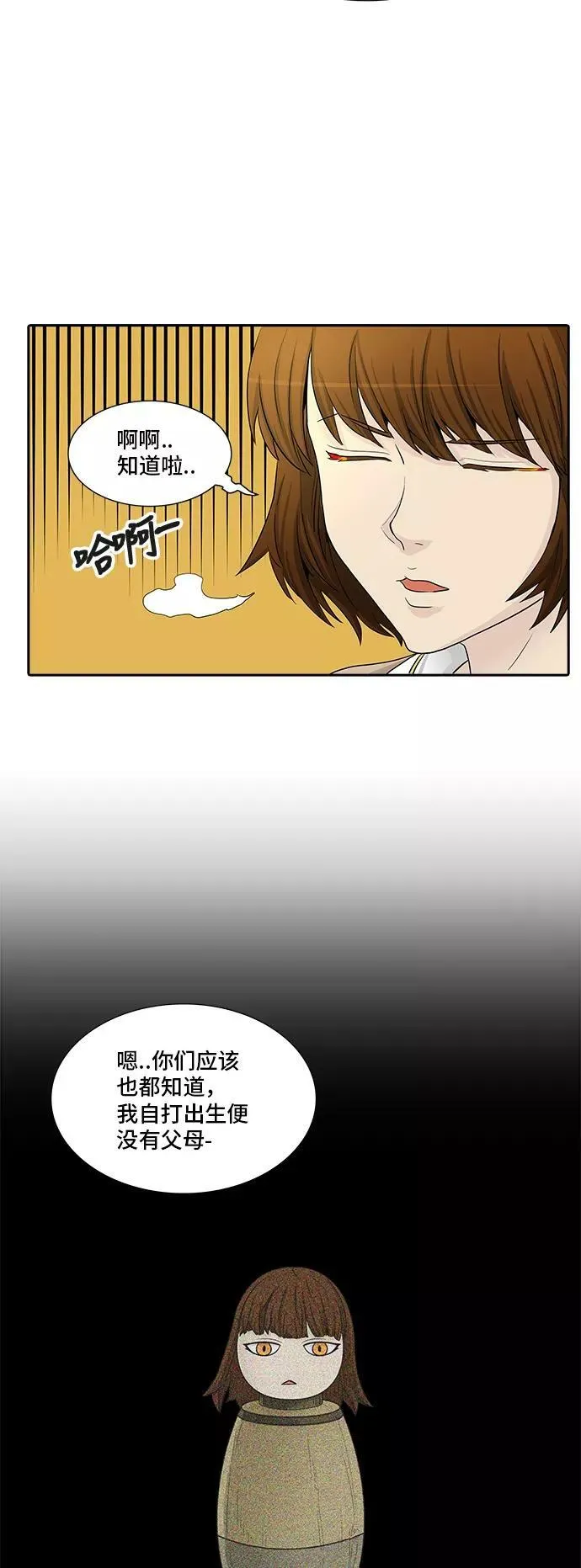 [第2季] 第284话 地狱列车 -吉黑德的数据- 第30页