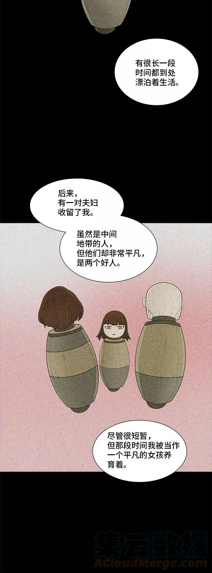 [第2季] 第284话 地狱列车 -吉黑德的数据- 第31页