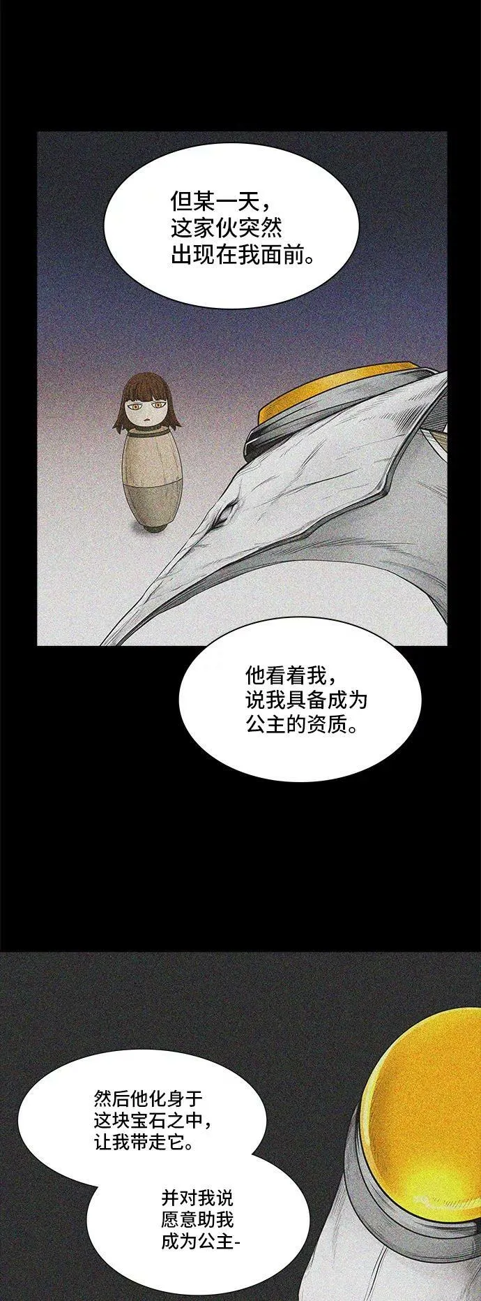 [第2季] 第284话 地狱列车 -吉黑德的数据- 第32页