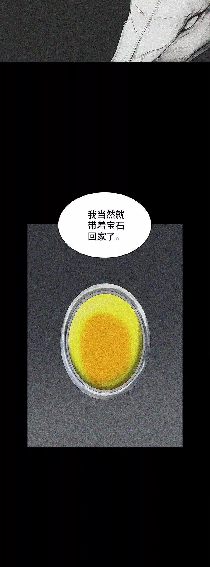 [第2季] 第284话 地狱列车 -吉黑德的数据- 第33页