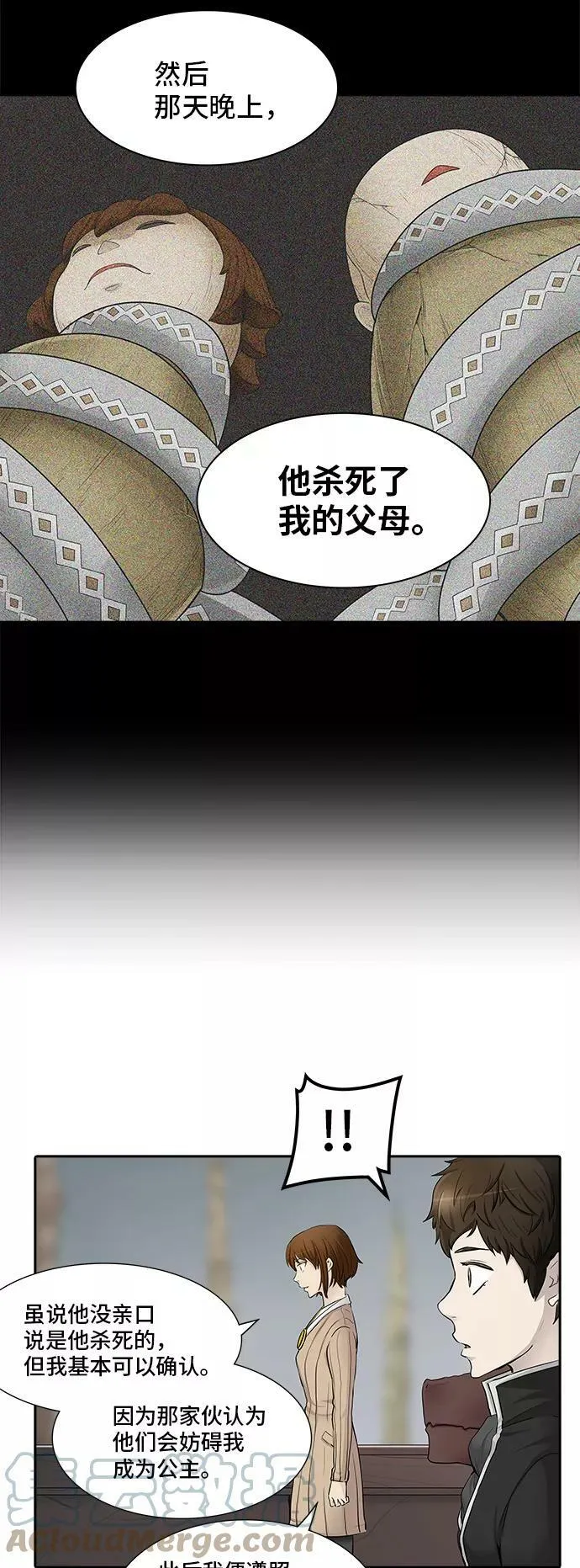 [第2季] 第284话 地狱列车 -吉黑德的数据- 第34页
