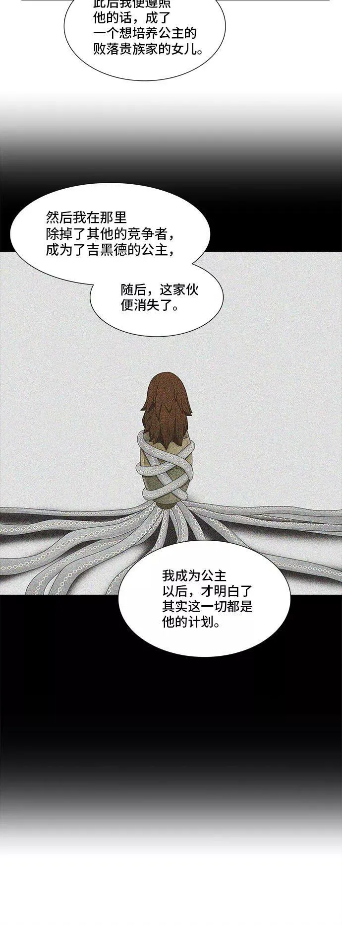 [第2季] 第284话 地狱列车 -吉黑德的数据- 第35页