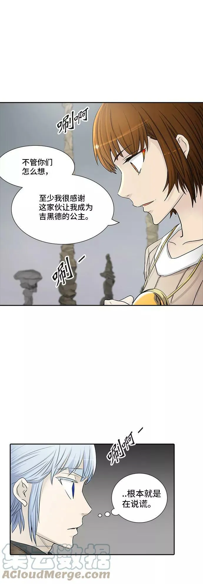 [第2季] 第284话 地狱列车 -吉黑德的数据- 第37页