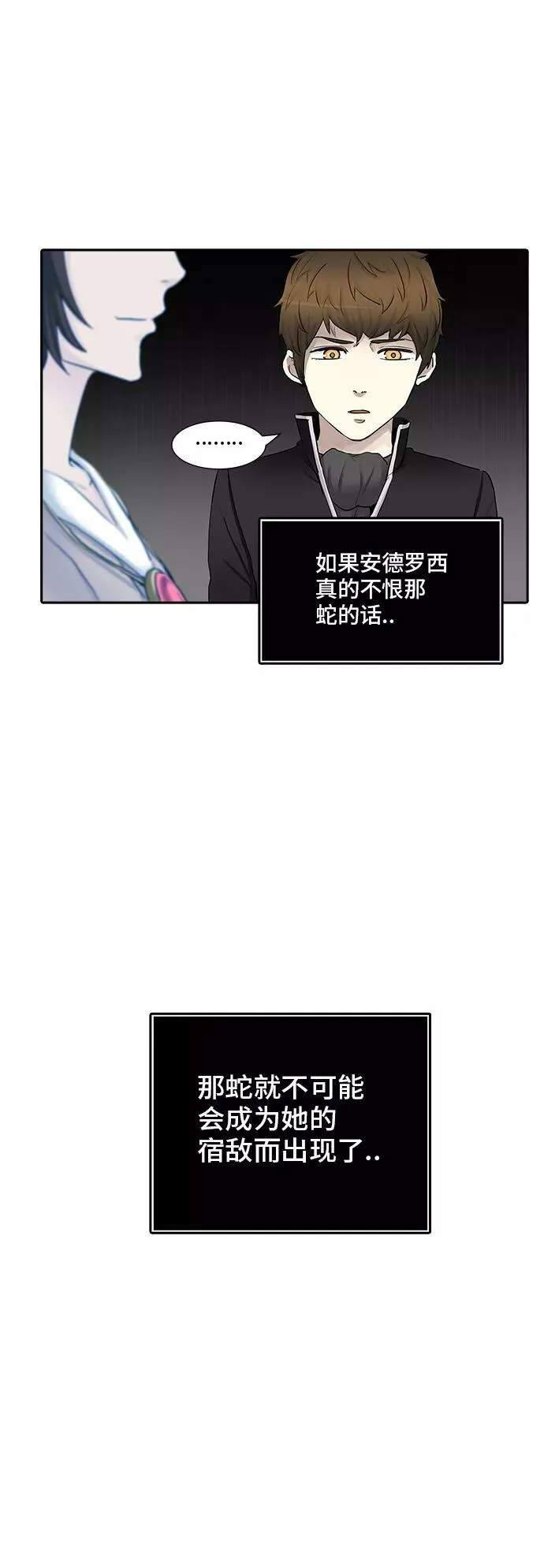 [第2季] 第284话 地狱列车 -吉黑德的数据- 第38页