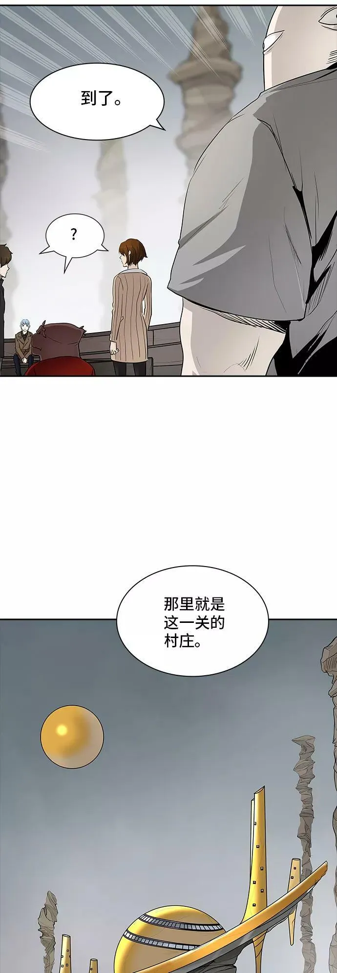 [第2季] 第284话 地狱列车 -吉黑德的数据- 第39页