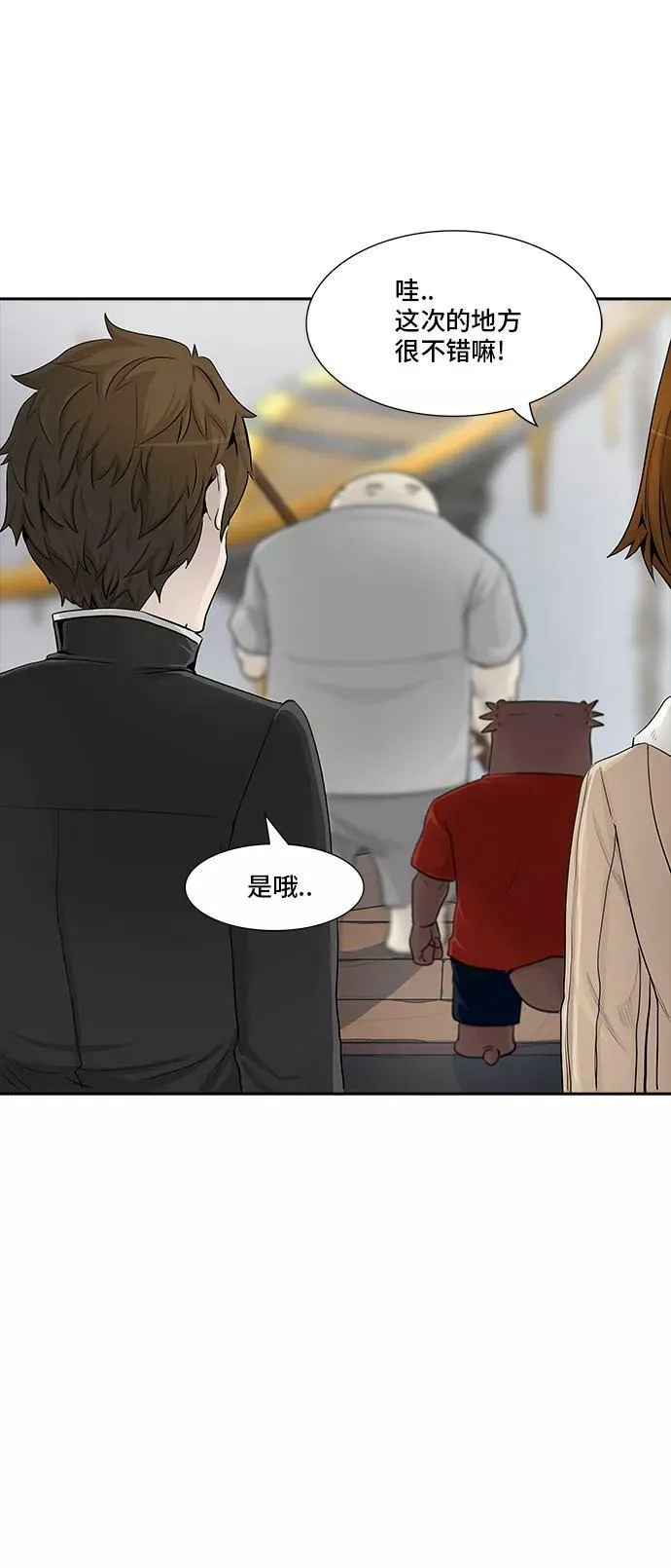 [第2季] 第284话 地狱列车 -吉黑德的数据- 第41页