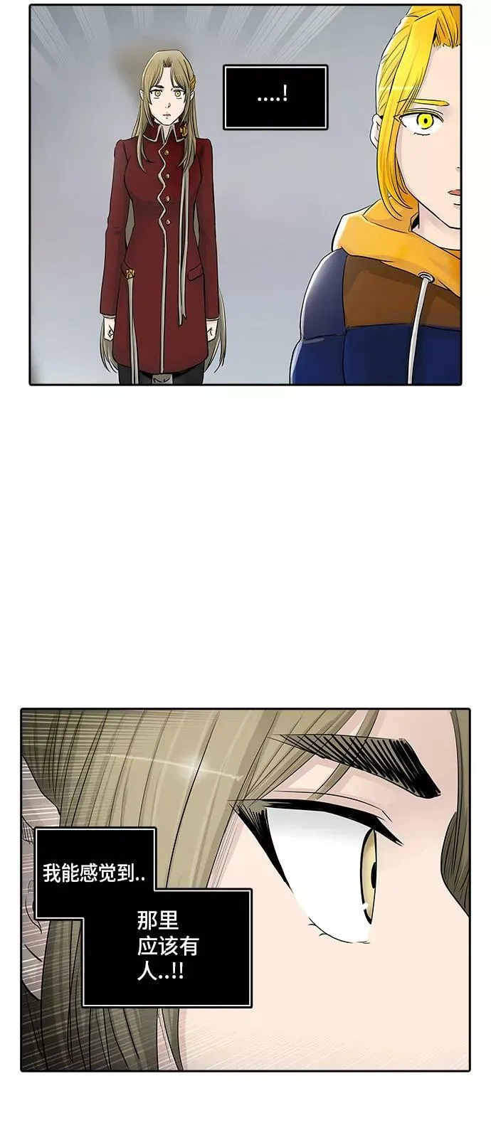 [第2季] 第284话 地狱列车 -吉黑德的数据- 第42页