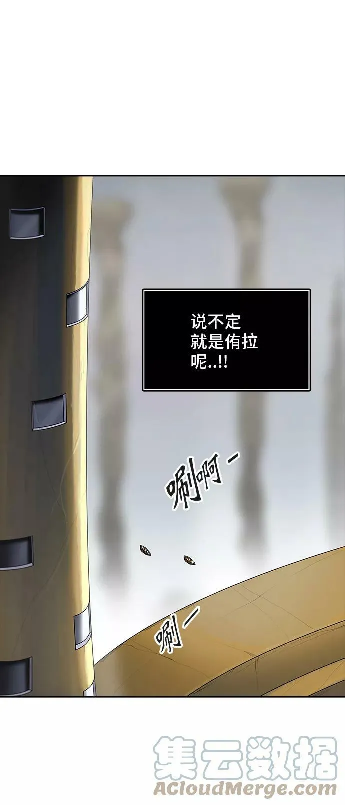 [第2季] 第284话 地狱列车 -吉黑德的数据- 第43页