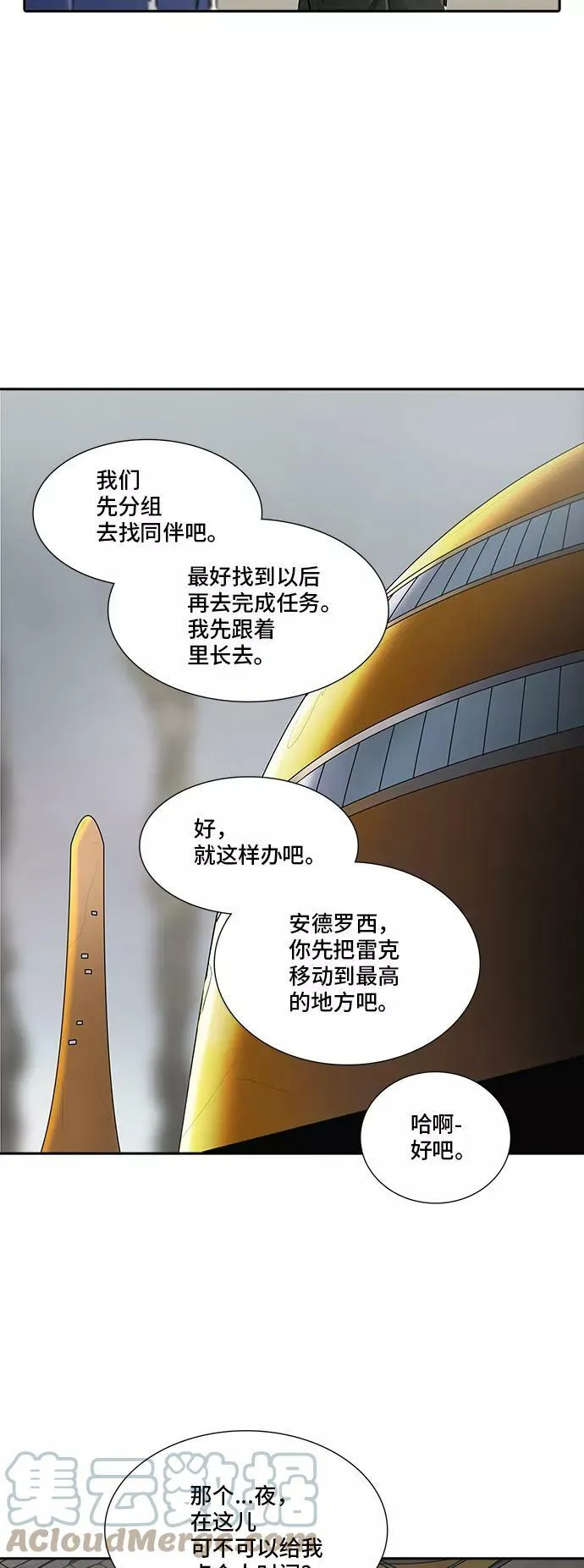 [第2季] 第284话 地狱列车 -吉黑德的数据- 第46页