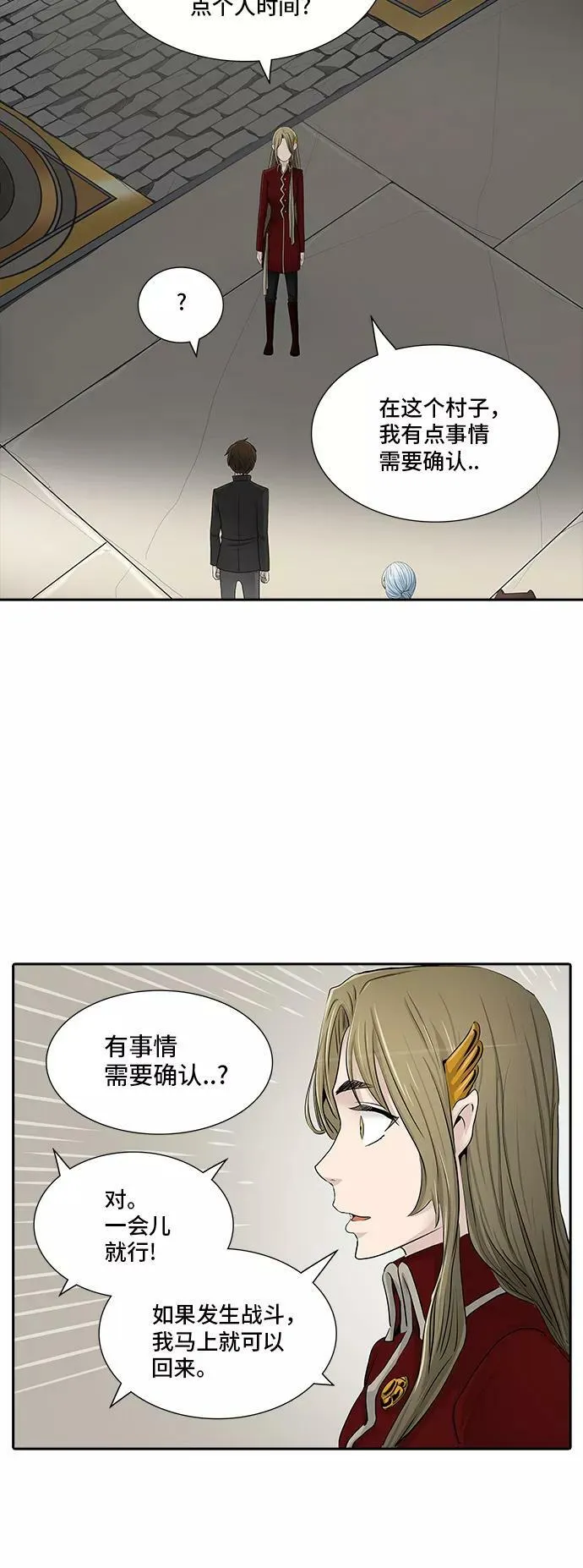 [第2季] 第284话 地狱列车 -吉黑德的数据- 第47页