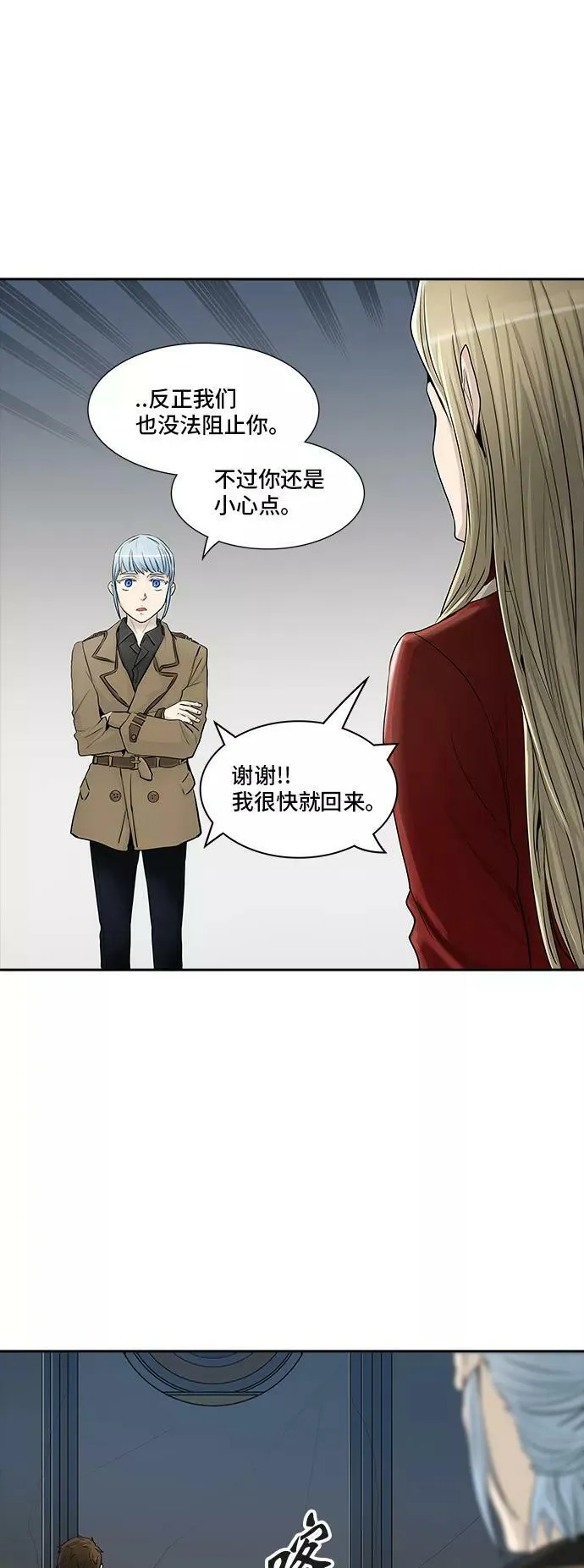[第2季] 第284话 地狱列车 -吉黑德的数据- 第48页