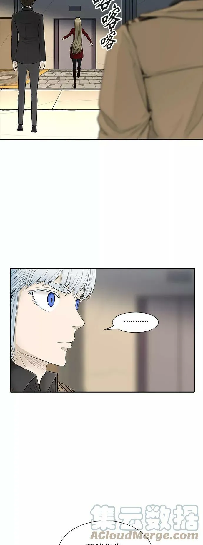 [第2季] 第284话 地狱列车 -吉黑德的数据- 第49页