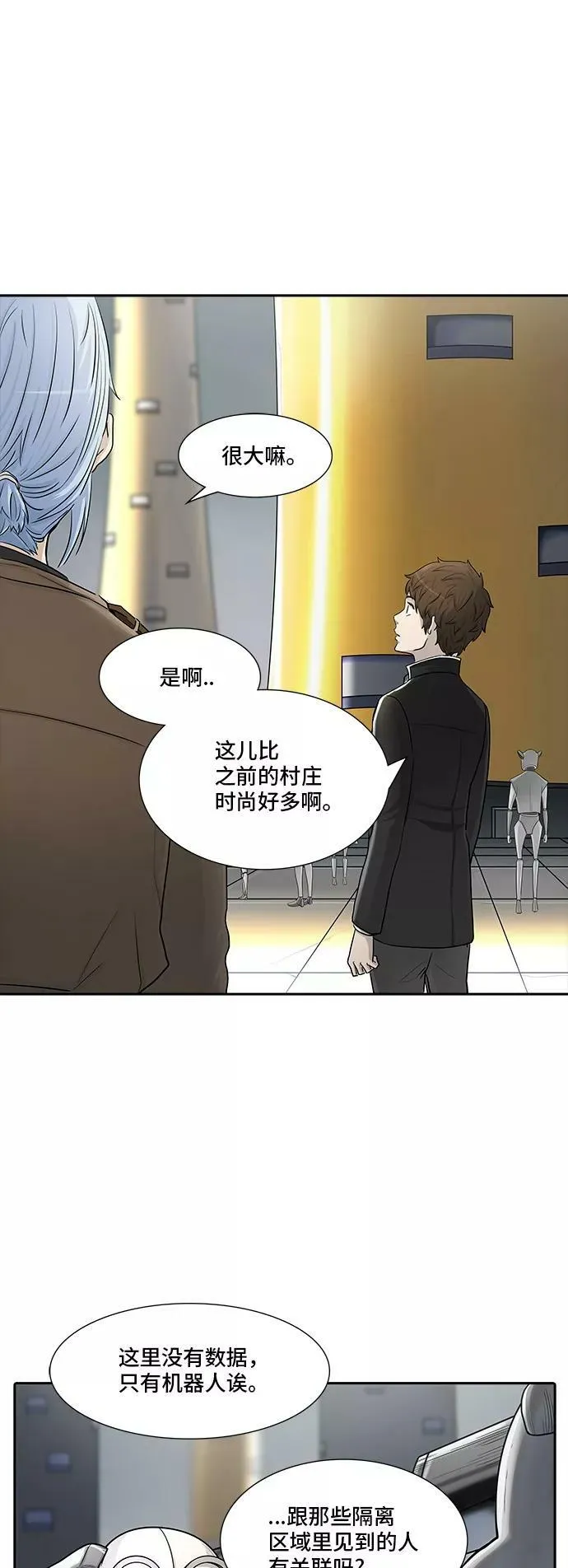 [第2季] 第284话 地狱列车 -吉黑德的数据- 第51页