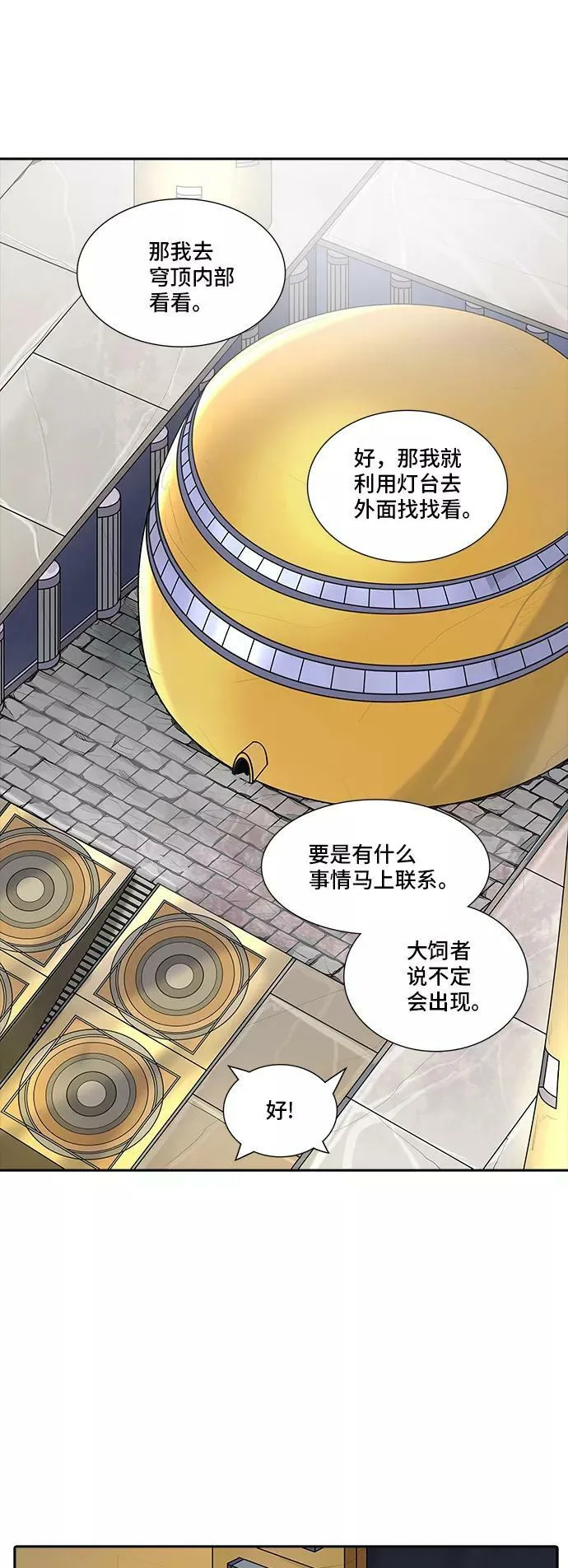 [第2季] 第284话 地狱列车 -吉黑德的数据- 第53页