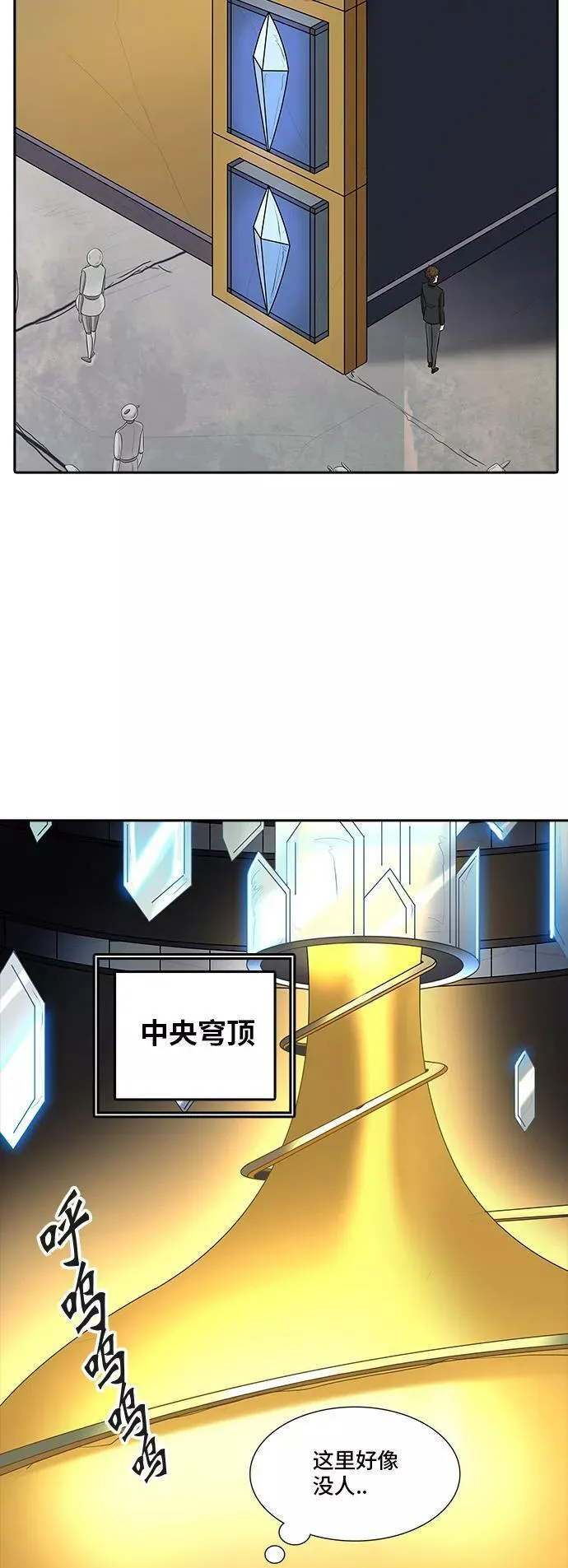 [第2季] 第284话 地狱列车 -吉黑德的数据- 第54页
