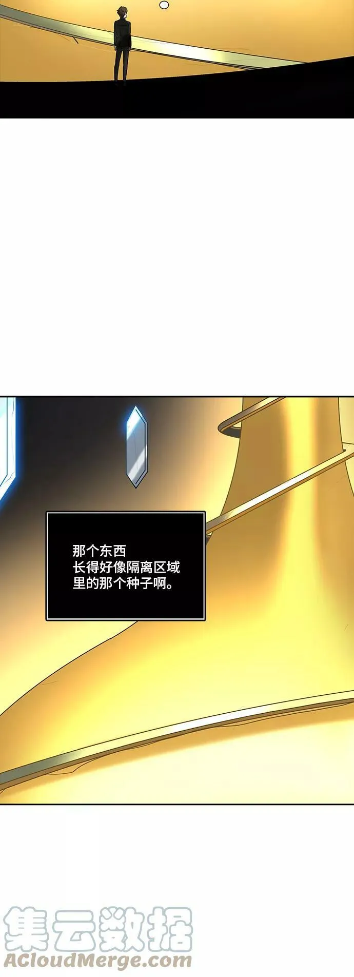 [第2季] 第284话 地狱列车 -吉黑德的数据- 第55页