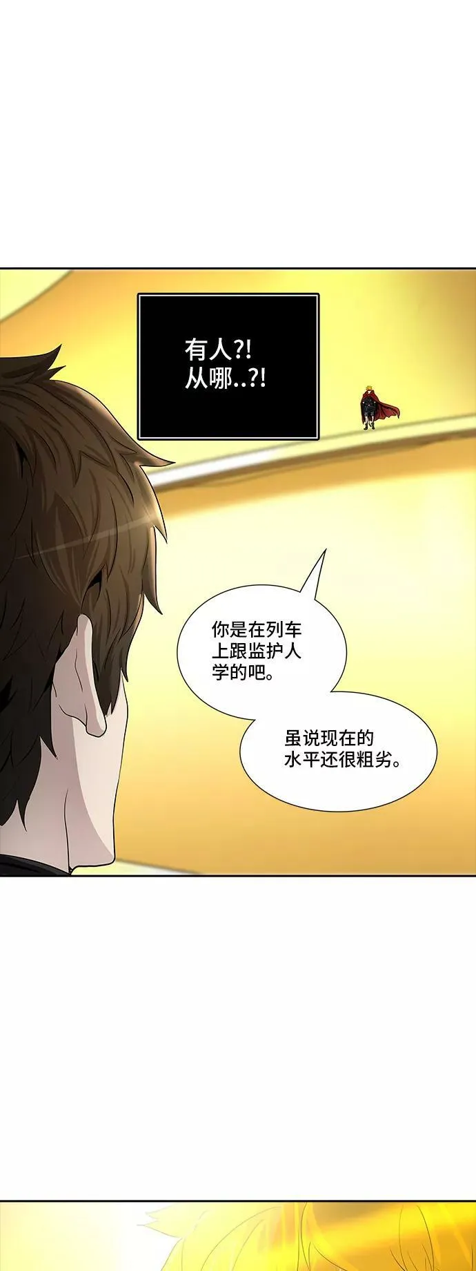 [第2季] 第284话 地狱列车 -吉黑德的数据- 第57页