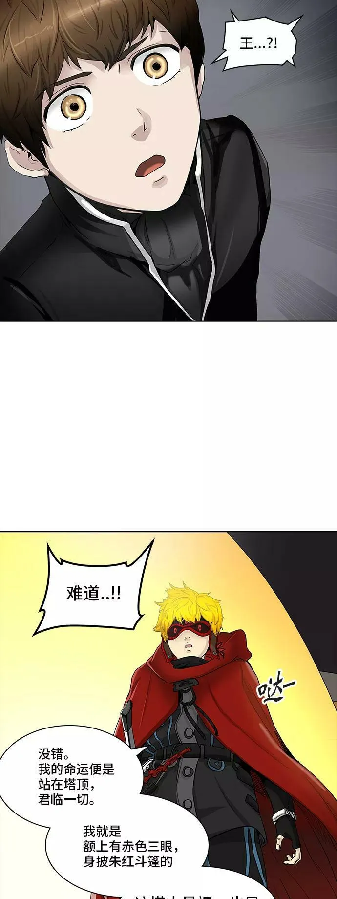 [第2季] 第284话 地狱列车 -吉黑德的数据- 第63页